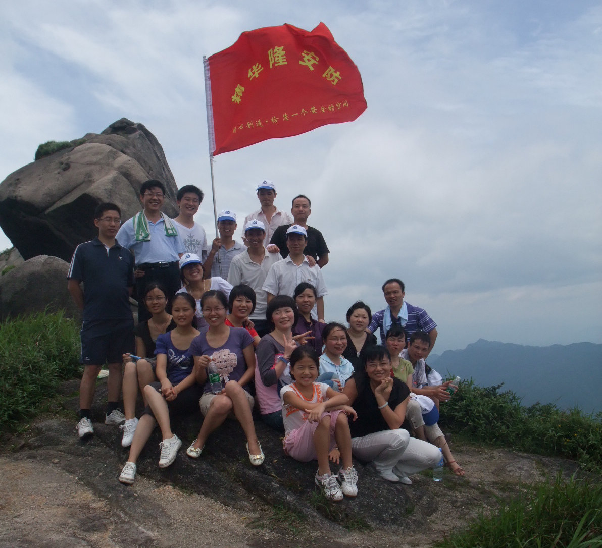 2009登山.JPG