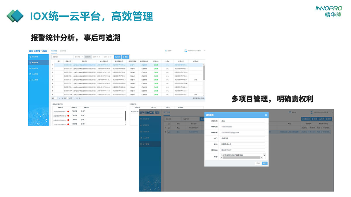 NB门磁疫情防疫-6.jpg